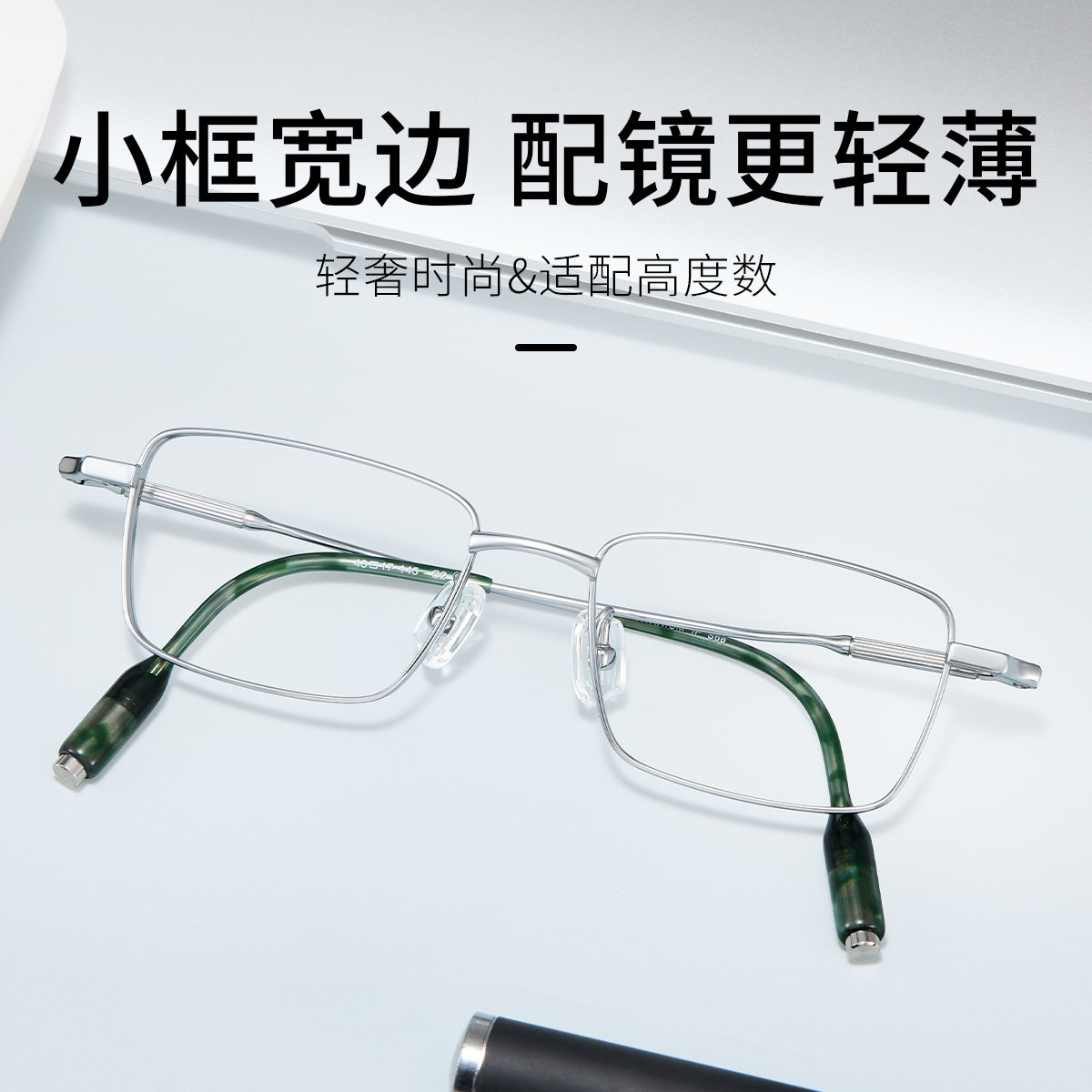 久森眉线框钛架近视眼镜框男大框