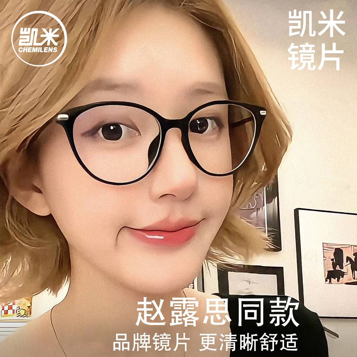 赵露思同款女款黑框猫眼眼镜框