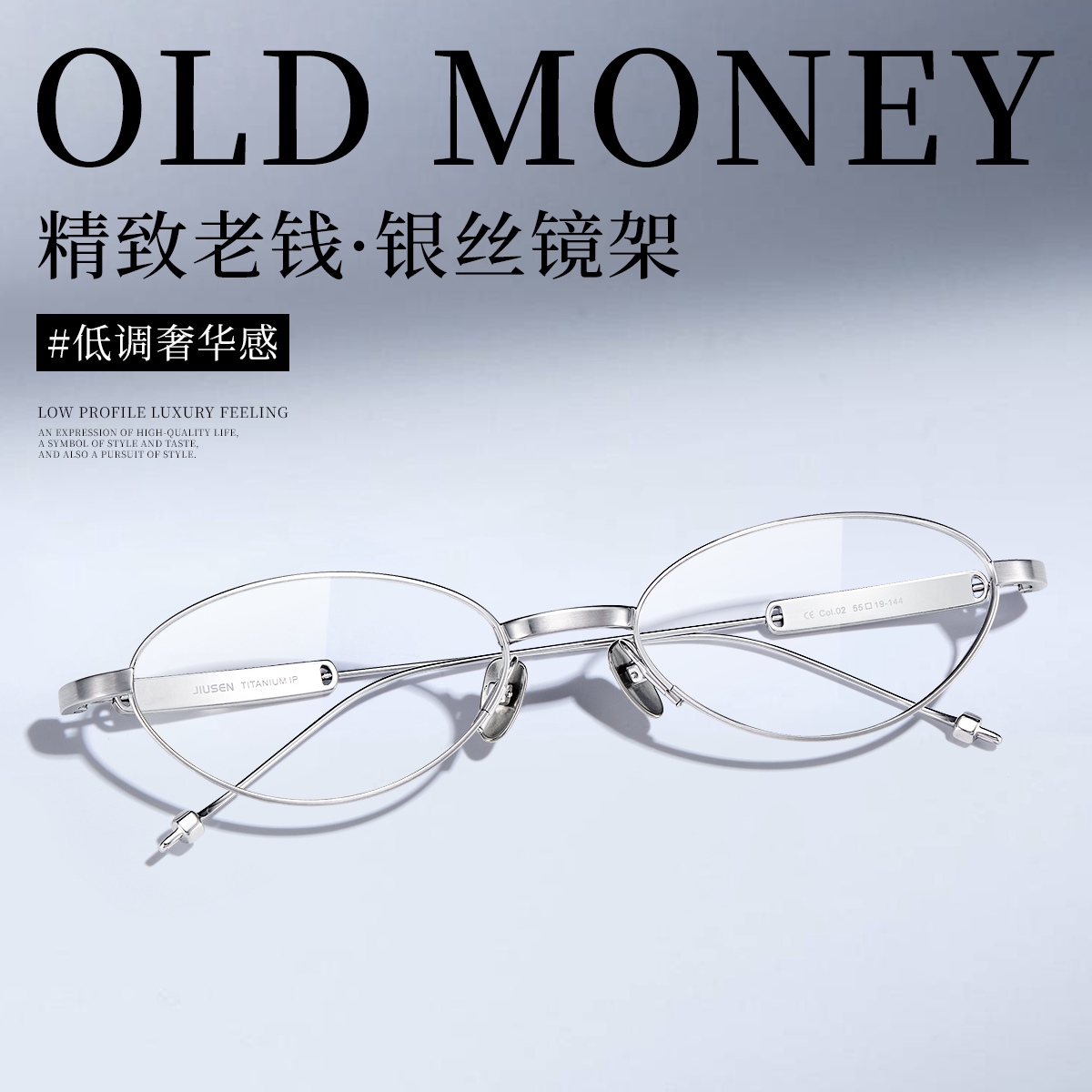 久森复古银色细框眼镜