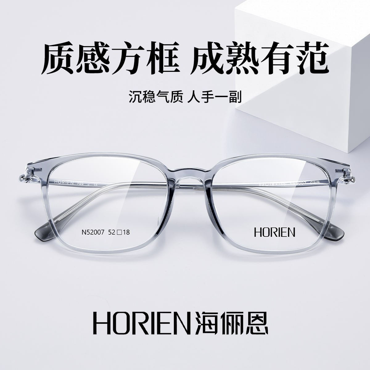 海俪恩透明灰色方框镜架男女