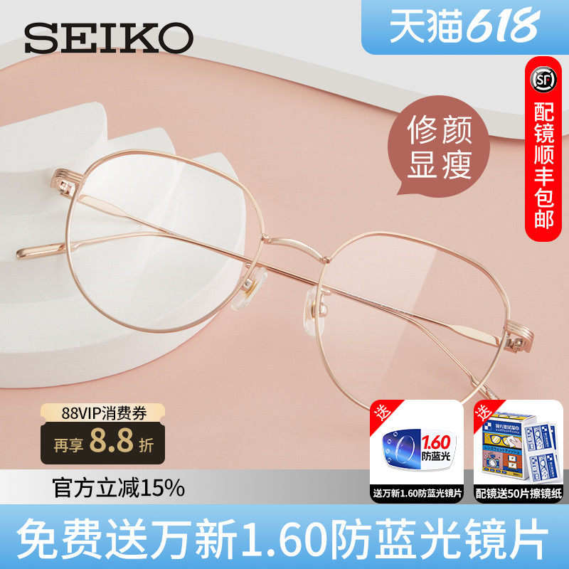 SEIKO ASSET精工雅释透系列女士全框商务轻巧眼镜定制框架 AE5007