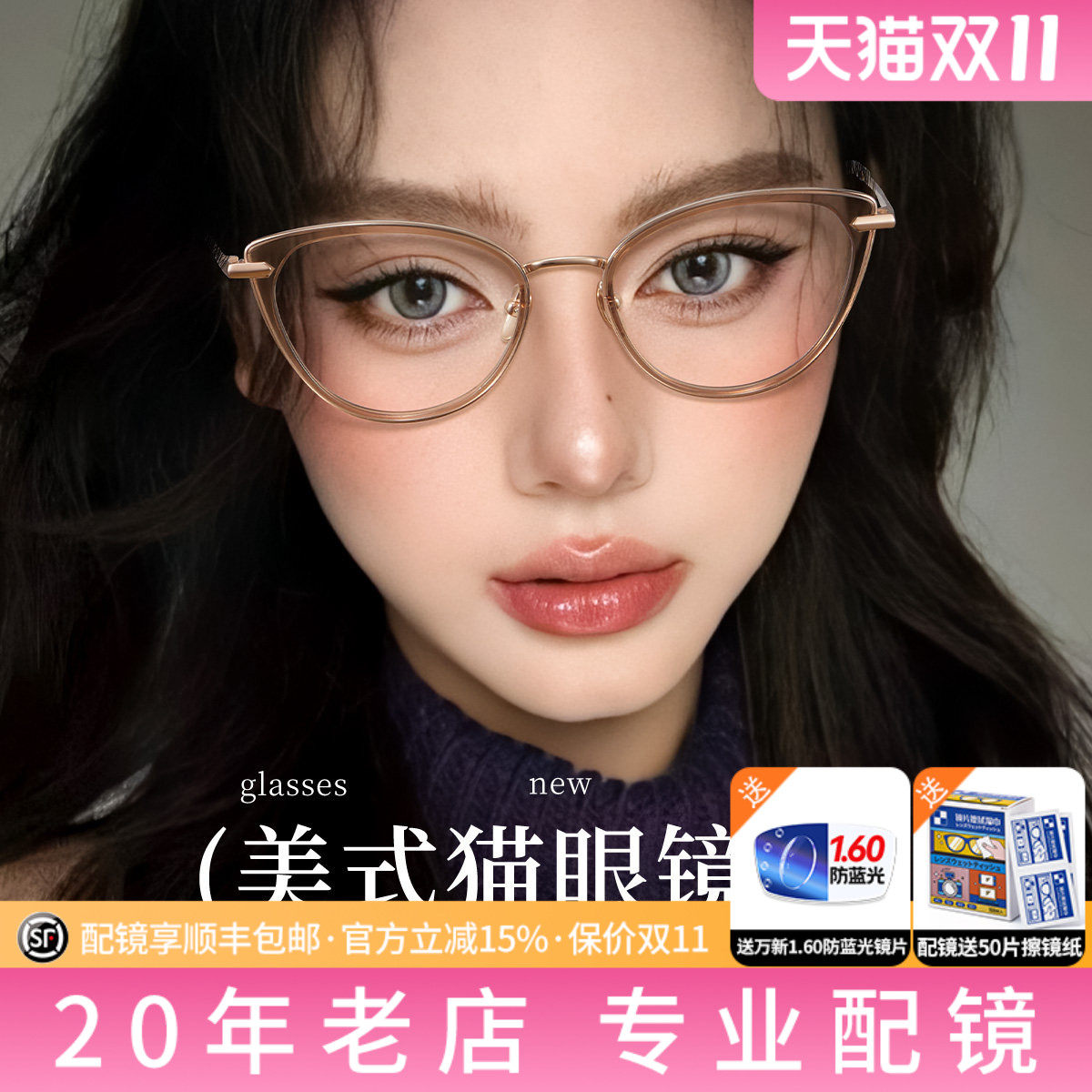 久森超轻冷茶色猫眼眼镜女高级感