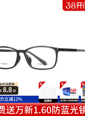 派丽蒙近视眼镜架男复古商务眼睛文艺方框眼镜架女圆脸眼镜82416