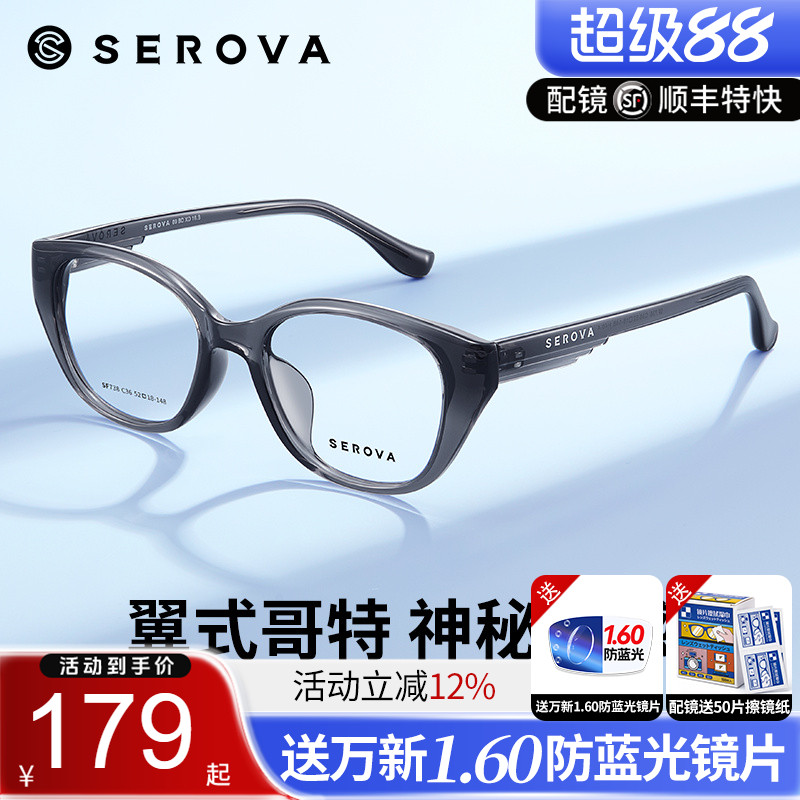 施洛华男女猫眼TR明星同款轻盈