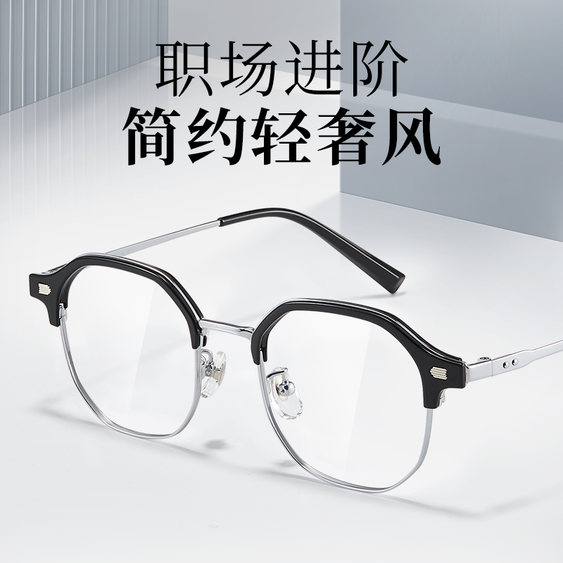 超轻钛架眉线框男女款