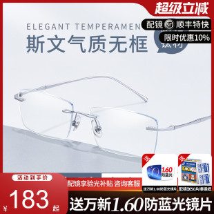 无框近视眼镜可配度数防蓝光钛材超轻高级感无边框眼睛镜架0632