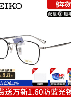 精工眼镜框架女复古超轻纯钛圆脸情侣款小脸近视镜架H03097