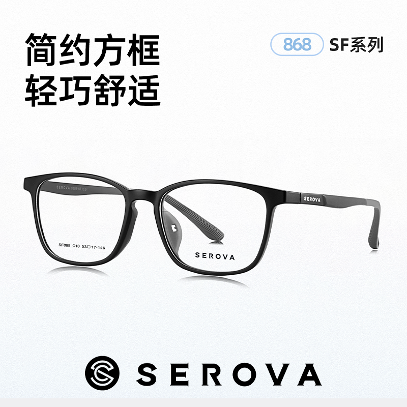 施洛华近视眼镜架简约方框男款舒适专业可配近视度数镜片 SF868,ZIPPO/瑞士军刀/眼镜,定制成品光学镜,淘宝优惠券,粉丝福利购,淘宝优惠卷