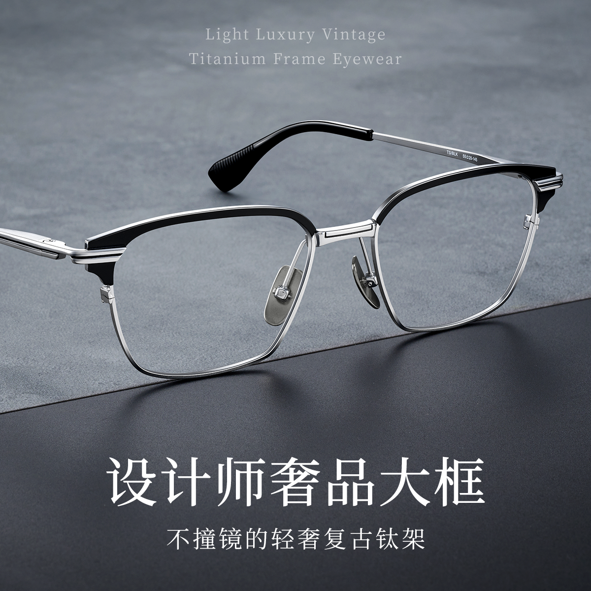 久森眉线框钛架近视眼镜框男大框