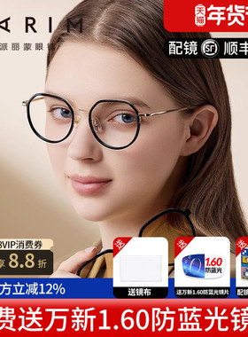 派丽蒙套镜CC镜近视眼睛框镜架女网上配眼镜度数磁吸眼镜男 96005