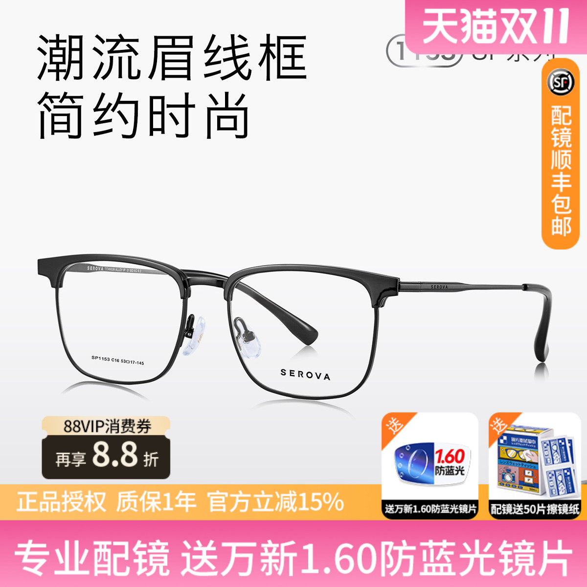 施洛华复古超轻钛合金近视镜框