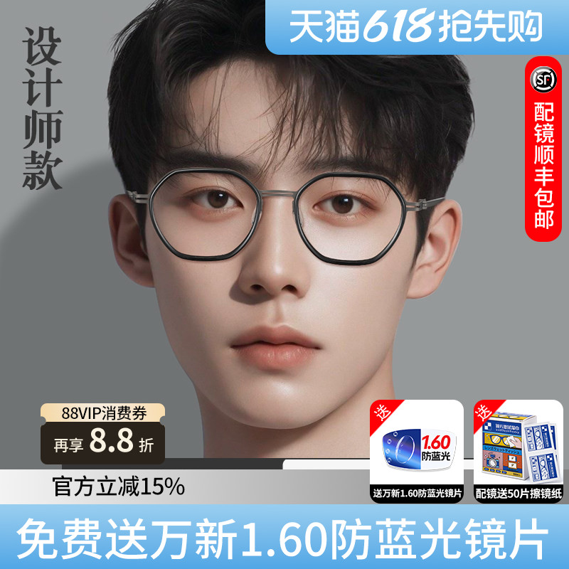久森纯钛近视眼镜框设计师款女可配镜片超轻多边眼睛框架男U2607