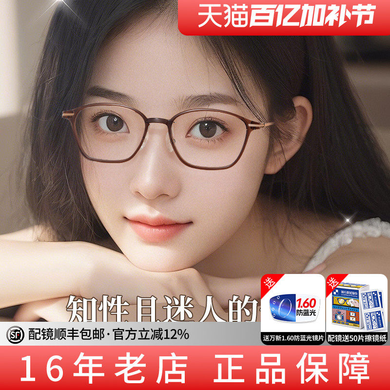 久森眼镜框钛材镜腿超轻近视眼镜框女款镜架可配有度数透明款9303