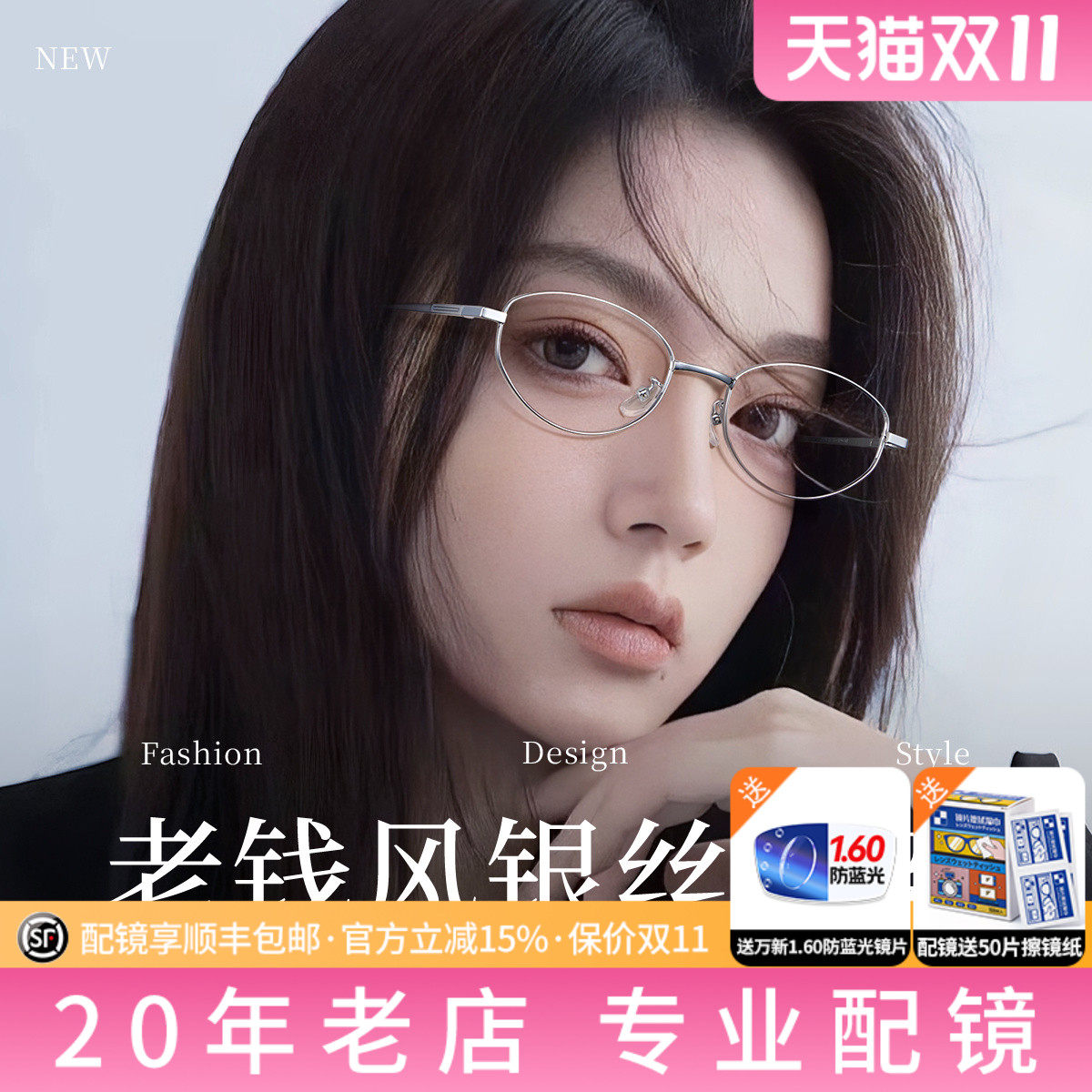 老钱风几何猫眼眼镜架可配近视