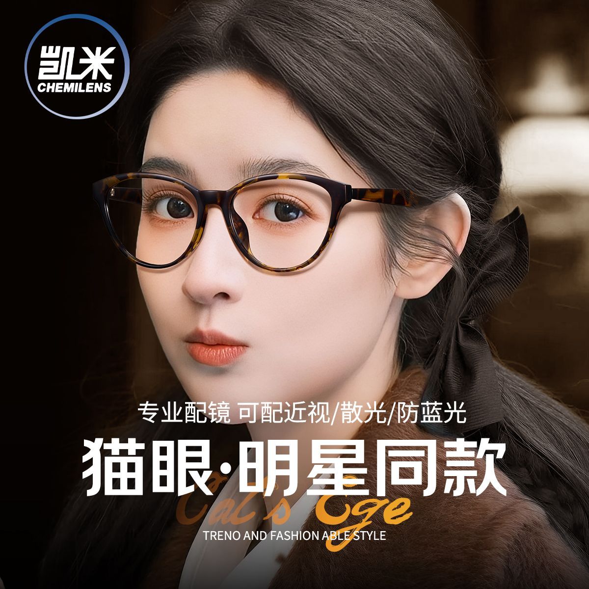 凯米镜片超轻镜框可配凯米U6X猫眼镜框近视女款玳瑁色眼镜框大框L