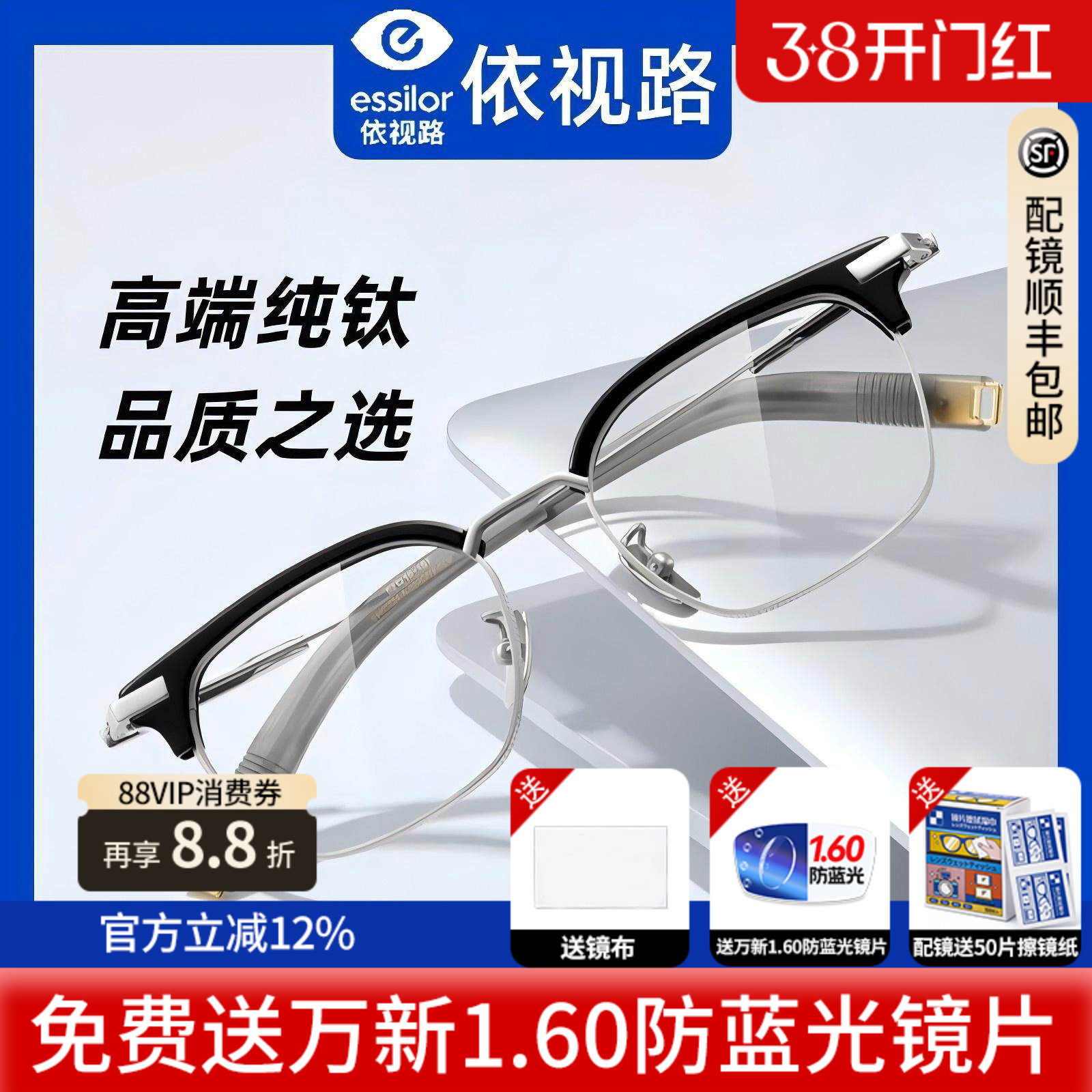超轻纯钛近视眼镜斯文痞帅男眉线半框专业配镜依视路镜片防蓝光M