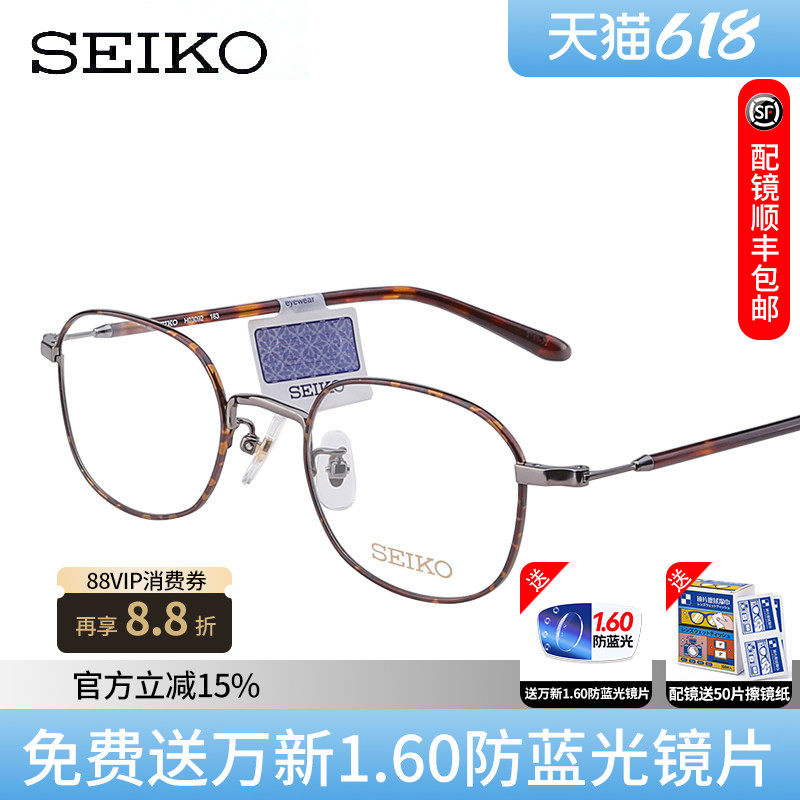 精工文艺复古椭圆超轻纯钛近视眼镜架 男女小脸眼镜眼镜框H03092