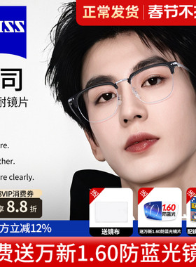 蔡司近视眼镜片变色时尚男款超轻纯钛TR眉线女眼镜框防蓝光969298