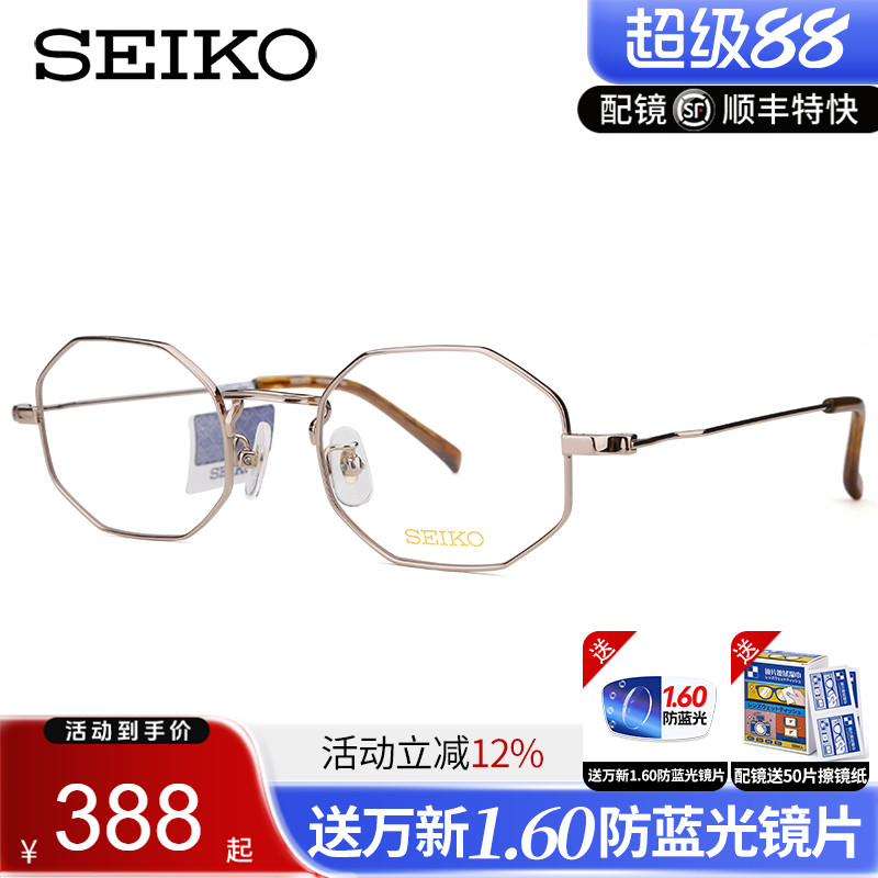 精工超轻纯钛眼镜框几何多边形