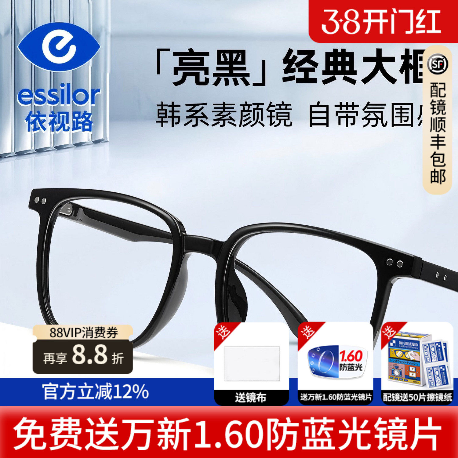 依视路变色镜片黑框镜框素颜神器方框女近视度数可配防蓝光眼镜D