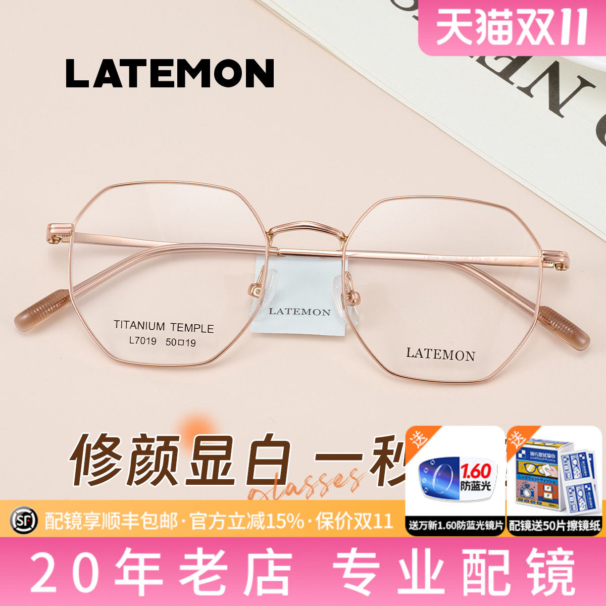 浪特梦近视眼镜金丝温柔显白