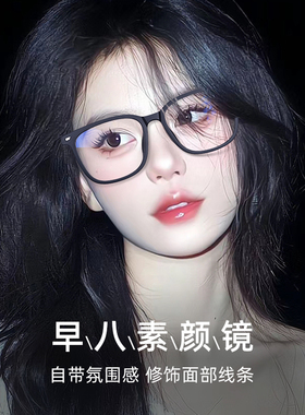 久森近视眼镜框男透明全框大方框轻TR90复古黑框镜架女配眼镜7918