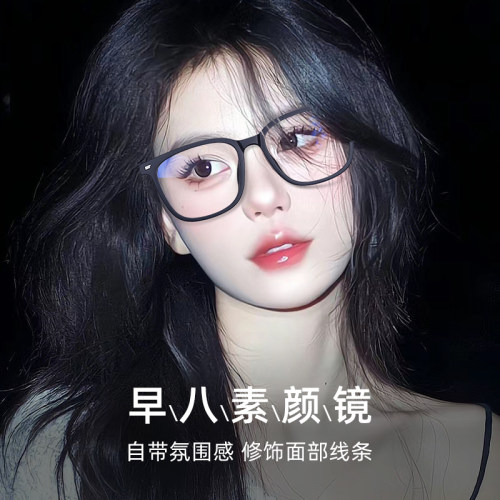 磨砂黑框眼镜框显瘦TR90男女同款