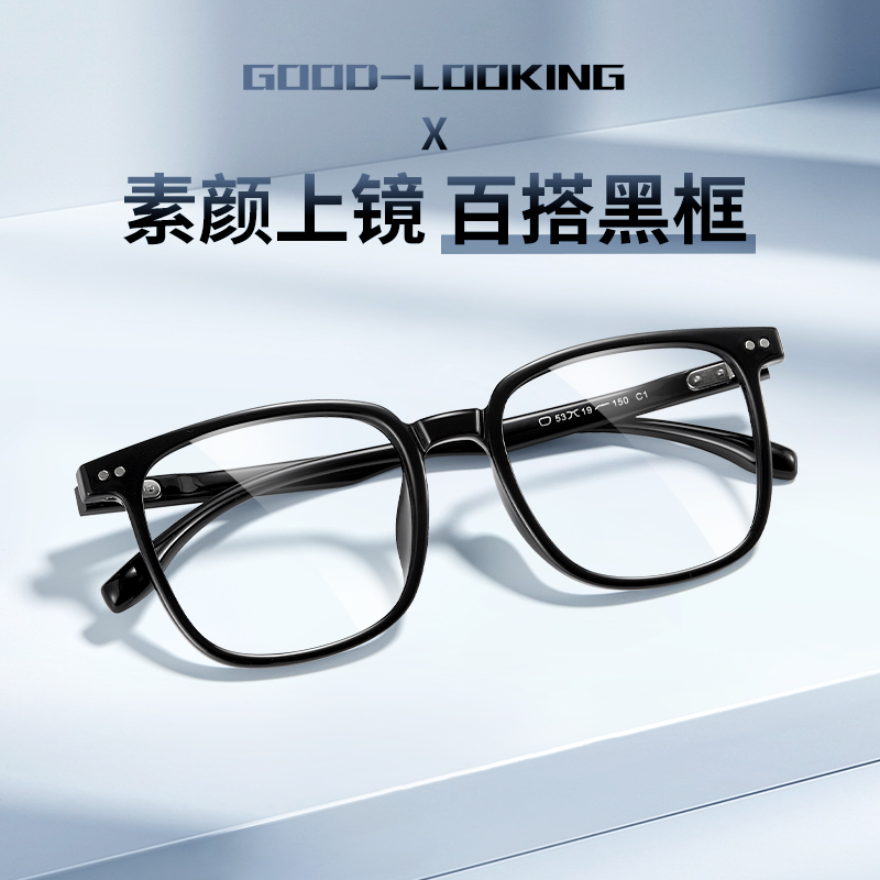 显脸小素颜tr90镜架可配度数