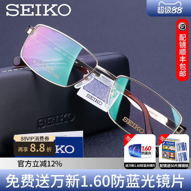 精工眼镜架男款大脸大框全框纯钛休闲时尚近视眼镜框眼镜框hc1012