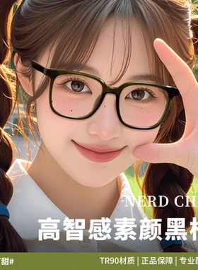 久森近视眼镜绿色方框大框架素颜神器方圆脸显小可配度数女B5702