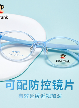 大嘴猴儿童近视防控眼镜架超轻全框TR小学生青少年超轻柔软PF7271