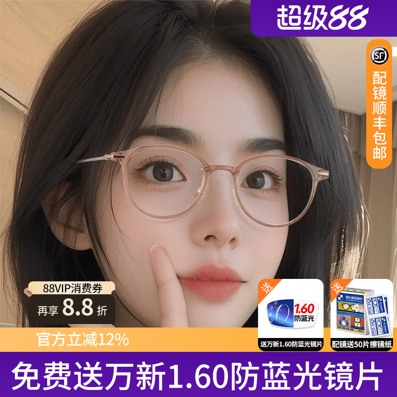 久森韩系修颜镜框眼镜可配度数超轻款小众眼睛透明茶文艺显白9308