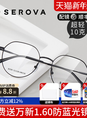 施洛华SC595防蓝光镜片黑色镜框钛合金多边形眼镜显瘦超轻近视镜