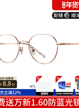 海俪恩 N71122 新款素颜圆眼镜框女可配镜片近视小红书防蓝光眼镜