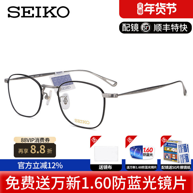 精工眼镜框架女复古超轻纯钛圆脸情侣款小脸近视眼镜架男H03097