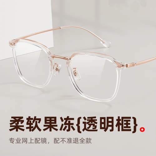 小脸专属眼镜框男女小脸钛+TR