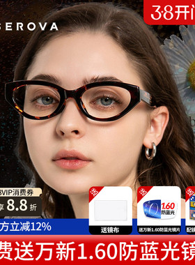 施洛华网红同款猫眼近视眼镜女可配度数平光可配太阳镜男潮SF717