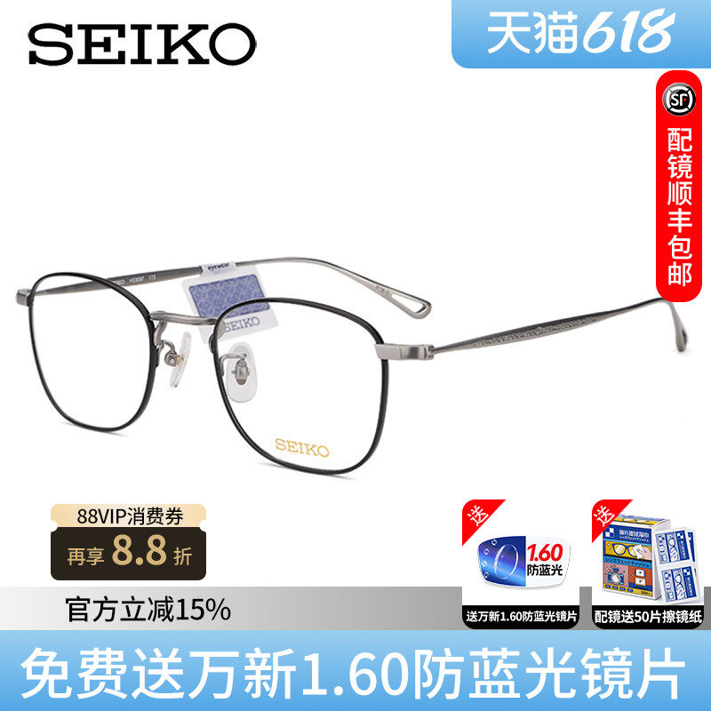 精工眼镜框架女复古超轻纯钛圆脸情侣款小脸近视眼镜架男H03097