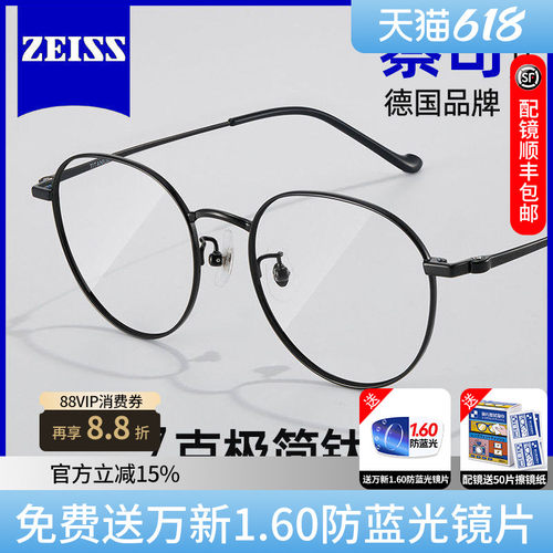 蔡司镜片近视眼镜女网上可配度数黑色圆框素颜超轻纯钛眼镜框男S