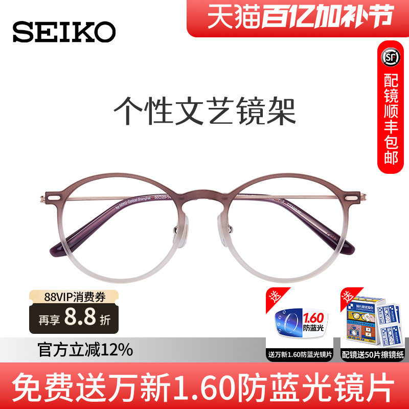 精工眼镜超轻时尚复古潮流中性全框文艺配防蓝光近视眼镜片TS6201