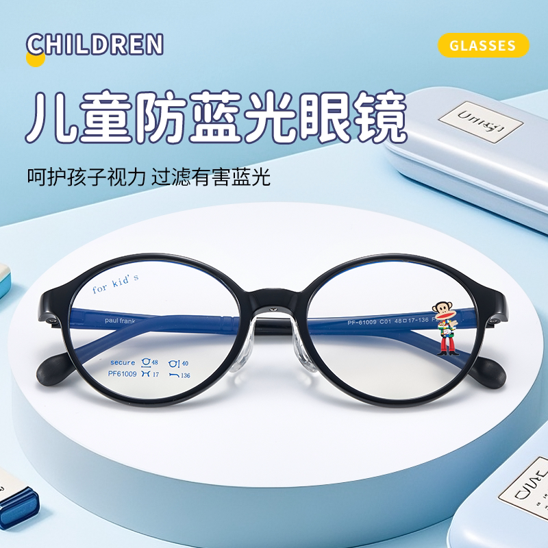 大嘴猴儿童防控近视TR柔软眼镜框