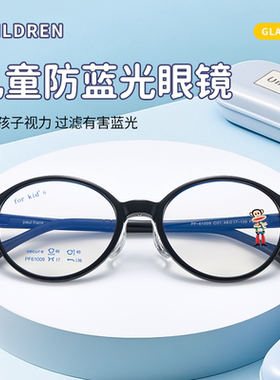 大嘴猴儿童近视防控小学生青少年专用眼镜框TR超轻柔软PF61009