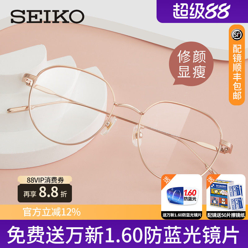 SEIKO ASSET精工雅释透系列女士全框商务轻巧眼镜定制框架 AE5007