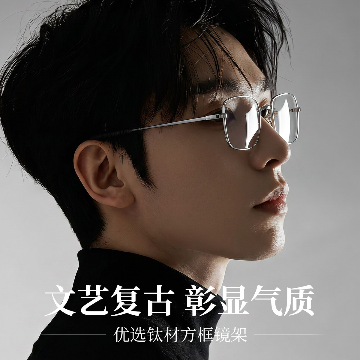 久森文艺复古钛材方框光学镜男
