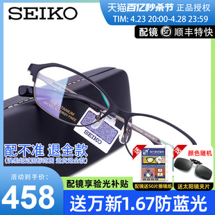 全框配眼镜眼镜架HC2018 SEIKO精工日本超轻纯钛近视眼镜框女款