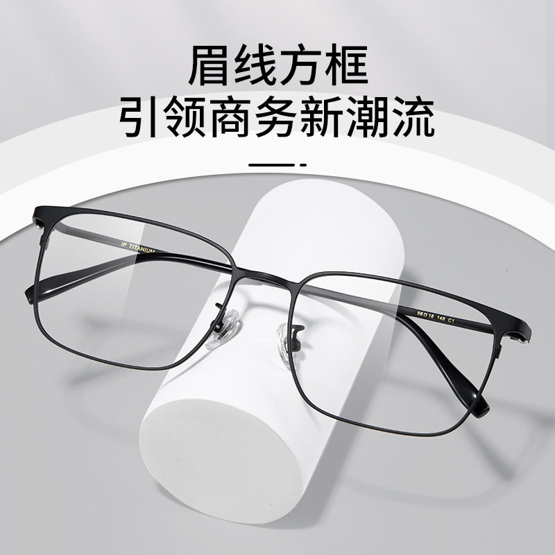 久森羽毛钛超轻眼镜框男商务精英大气近视全框配防蓝光镜片71195