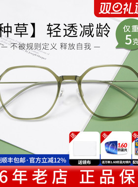 久森超轻眼镜框女可配度数近视镜大框方框圆脸绿色透明色眼睛5313