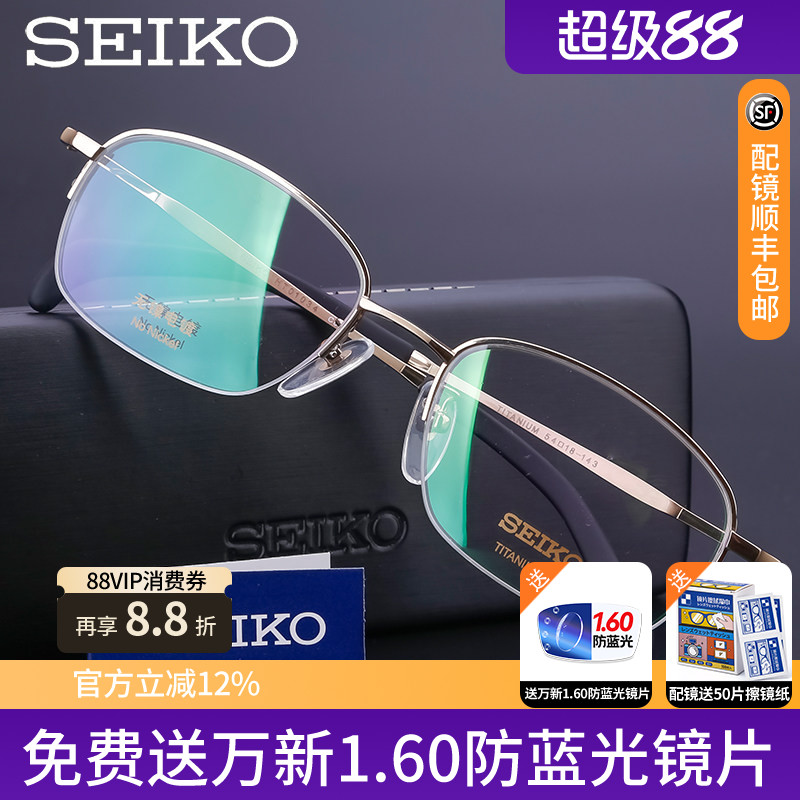 精工眼镜架 金丝边 大框纯钛眼镜框 男款潮超轻舒适镜框 HT01034