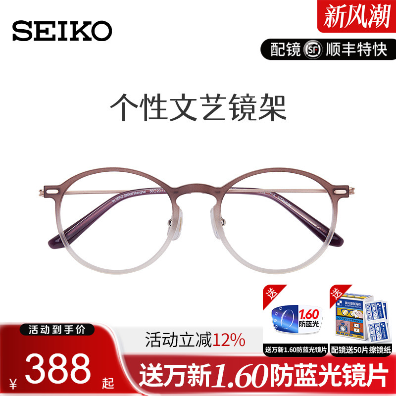 精工时尚男女通用文艺防蓝光眼镜