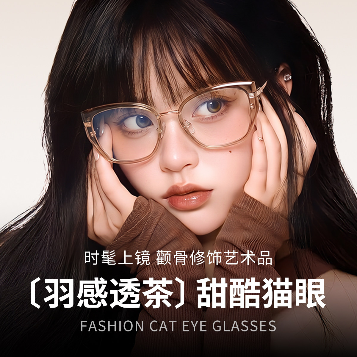 猫眼镜框女TR90防蓝光可配近视